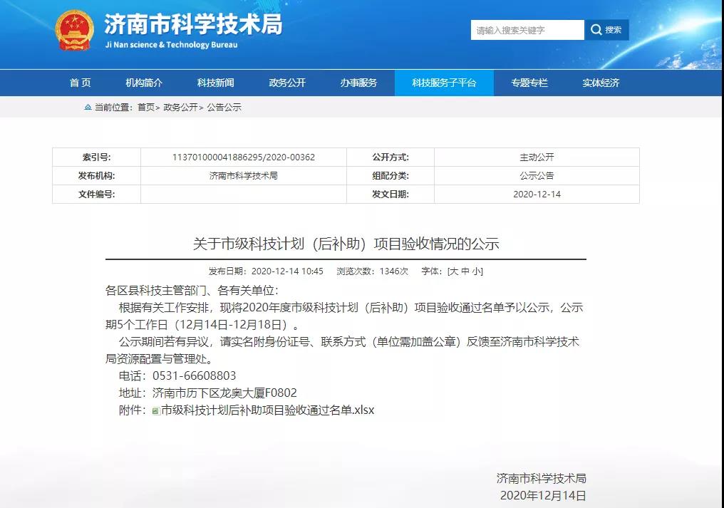 微信图片_20201220183907.jpg