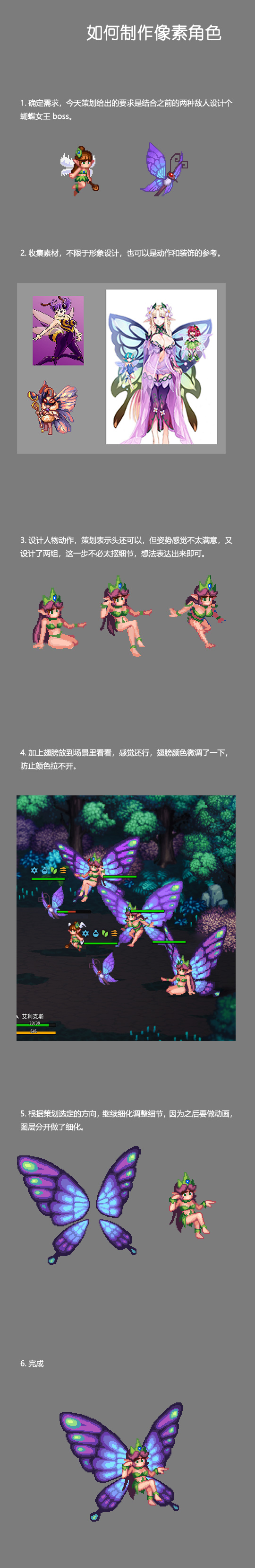 经验分享-制作像素角色.jpg
